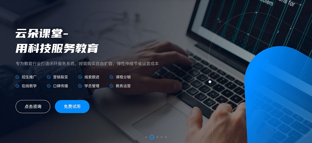 線上企業(yè)培訓(xùn)軟件_線上企業(yè)培訓(xùn)軟件有哪些？ 線上企業(yè)培訓(xùn)軟件 線上企業(yè)培訓(xùn)平臺 第1張