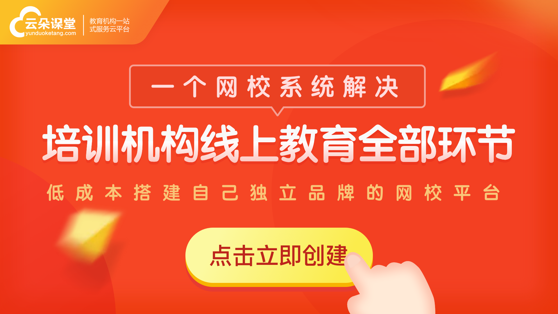 老師上課用的教學(xué)軟件是什么_老師上課是用什么軟件? 老師上課用的教學(xué)軟件 老師上網(wǎng)課用什么軟件好 第1張