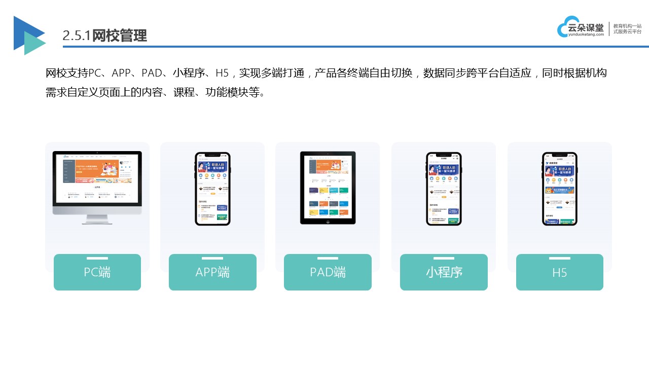 教育平臺(tái)APP_在線教育平臺(tái)app有哪些? 在線教育平臺(tái)app 在線教育平臺(tái)app有哪些 第5張