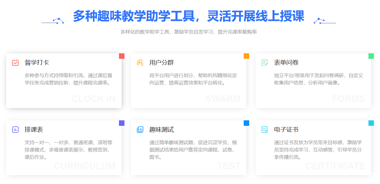 教育在線平臺_在線教育直播平臺_教育機構(gòu)在線教育平臺  教育在線平臺官網(wǎng) 中小學(xué)教育在線平臺 第3張