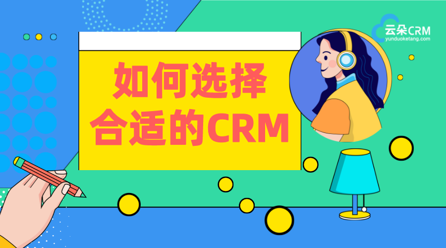 管理系統(tǒng)crm_crm管理_在線CRM_crm軟件 crm軟件系統(tǒng)運(yùn)用 在線CRM 培訓(xùn)crm 第1張