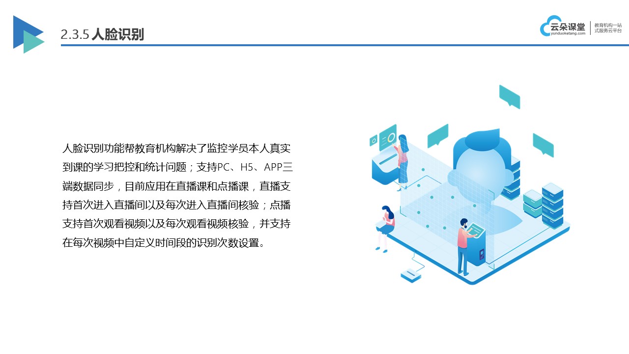 企業(yè)在線教育平臺_企業(yè)在線教育平臺平臺哪個好?  企業(yè)在線教育平臺 企業(yè)在線培訓平臺 第4張