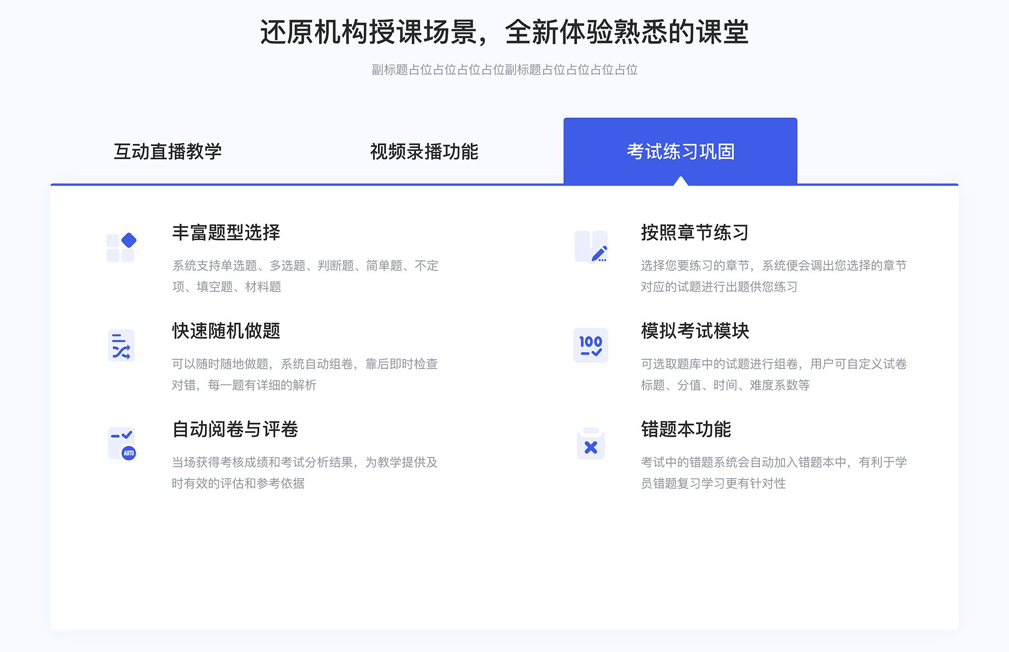 elearning系統(tǒng)_Elearning平臺_elearning系統(tǒng)開發(fā) elearning網(wǎng)絡教育平臺 第4張