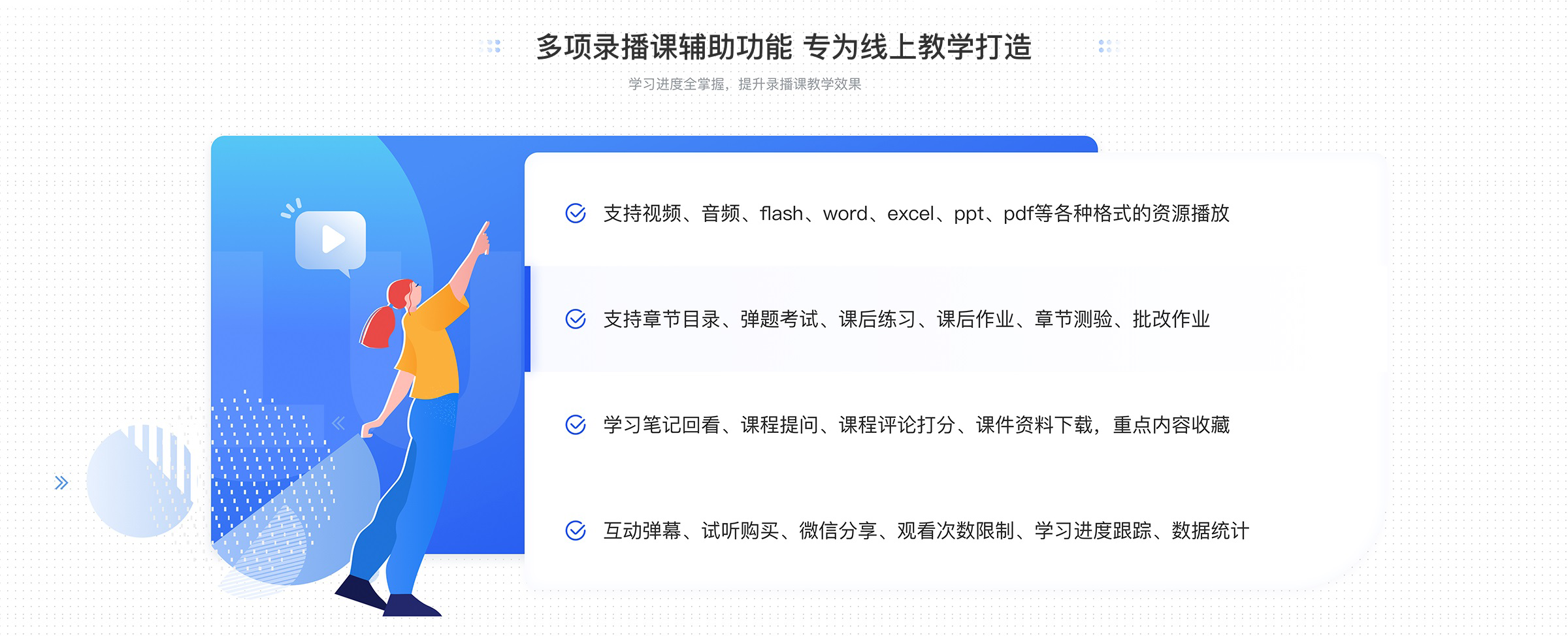 教學(xué)錄播系統(tǒng)_錄播教學(xué)系統(tǒng)如何選擇？ 課堂錄播系統(tǒng) 在線課堂錄播系統(tǒng) 第2張