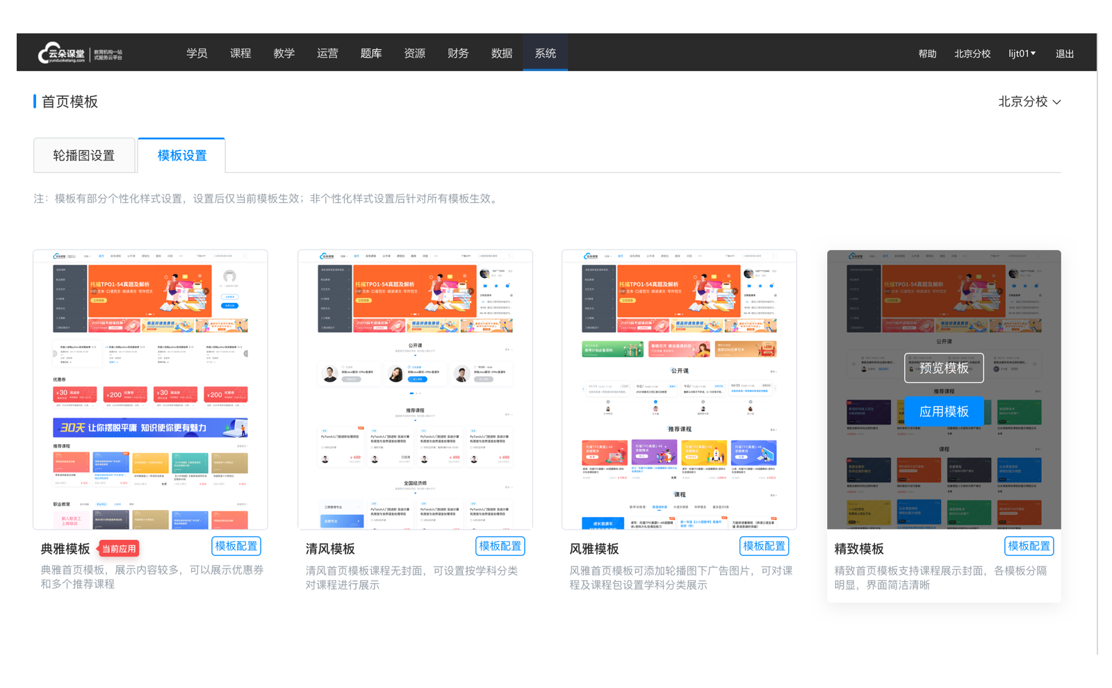 在線課程平臺搭建_教育機(jī)構(gòu)在線課程平臺如何搭建 在線課程平臺搭建 在線課程平臺 第2張