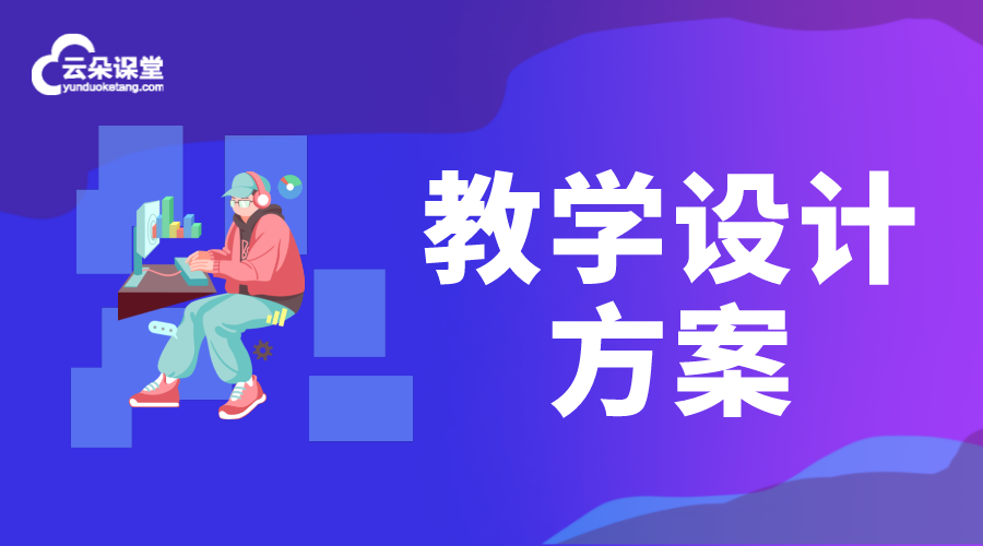 企業(yè)內(nèi)部培訓(xùn)怎么做更有效果_如何做好企業(yè)內(nèi)訓(xùn)？ 企業(yè)內(nèi)訓(xùn) 培訓(xùn)體系搭建方案 培訓(xùn)課程體系搭建 第1張