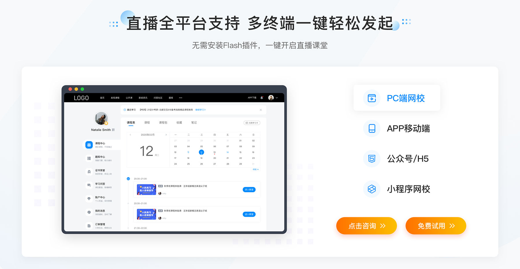 企業(yè)培訓(xùn)系統(tǒng)_企業(yè)培訓(xùn)在線平臺_elearning平臺 企業(yè)在線培訓(xùn)平臺系統(tǒng) 在線培訓(xùn)系統(tǒng)軟件 elearning網(wǎng)絡(luò)教育平臺 第4張