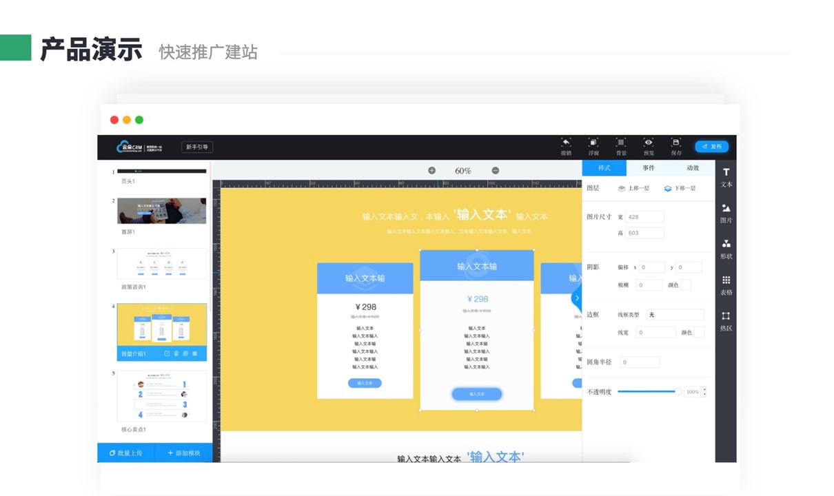 云朵crm_云朵crm系統(tǒng)_crm系統(tǒng)試用版 在線CRM 教育crm 培訓(xùn)crm 云朵CRM crm軟件系統(tǒng)運(yùn)用 第2張