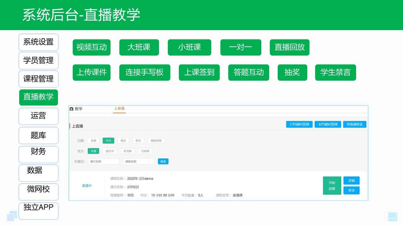 線上課程課堂建設(shè)-手機(jī)怎么直播上課-云朵課堂 線上課程平臺(tái) 網(wǎng)上直播上課的軟件 直播上課軟件哪個(gè)好用 第4張