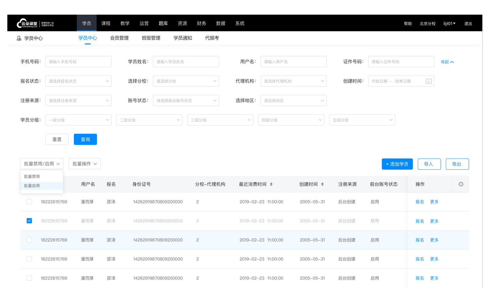 微信在線課堂平臺-怎樣用微信進(jìn)行直播上課-云朵課堂 微信課堂 怎么用微信上課視頻教學(xué) 第5張