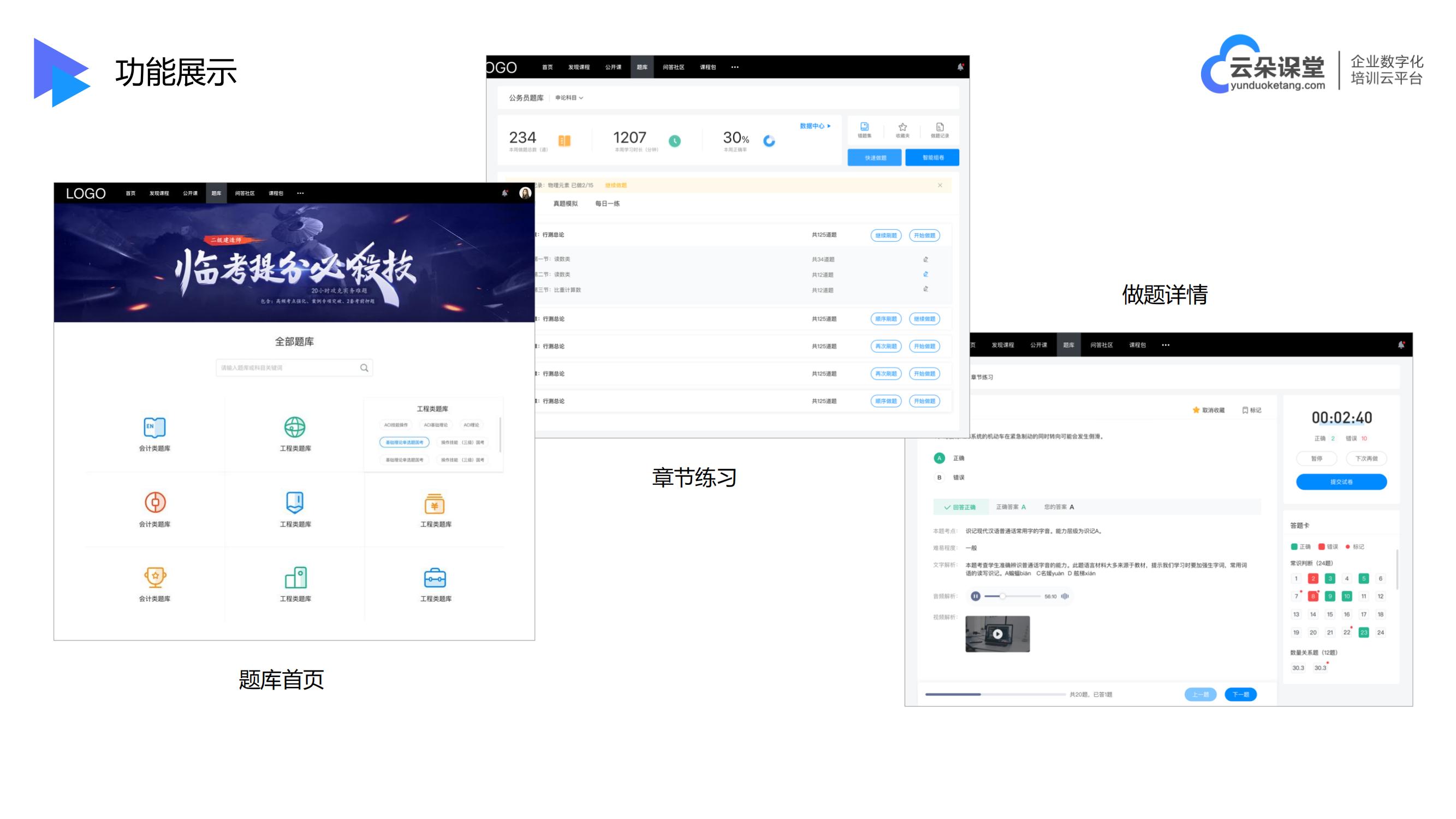給學(xué)生上課用哪個(gè)平臺(tái)好-培訓(xùn)教育系統(tǒng)-云朵課堂 在線給學(xué)生上課的軟件 在線教育培訓(xùn)系統(tǒng) 第5張