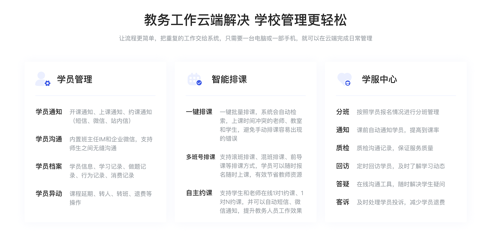 教育在線直播平臺-企業(yè)在線教育平臺-云朵課堂 在線教育直播平臺 在線教育平臺 第5張