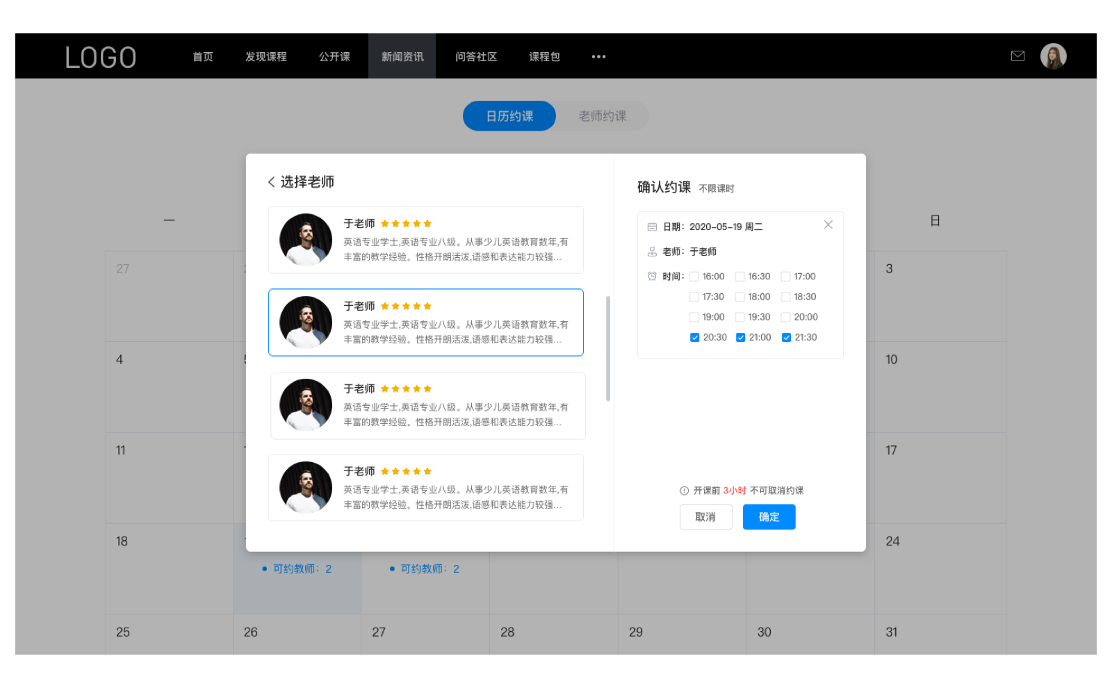 e_leaarning_E_Learning_云朵課堂 elearning網(wǎng)絡(luò)教育平臺 云朵課堂 第7張