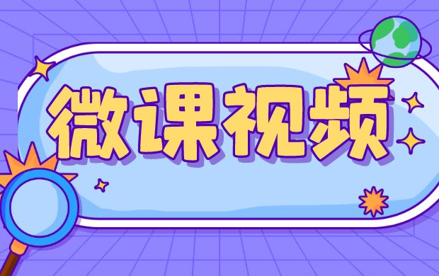 微課系統(tǒng)搭建-微信內錄播課程sdk接入-云朵課堂