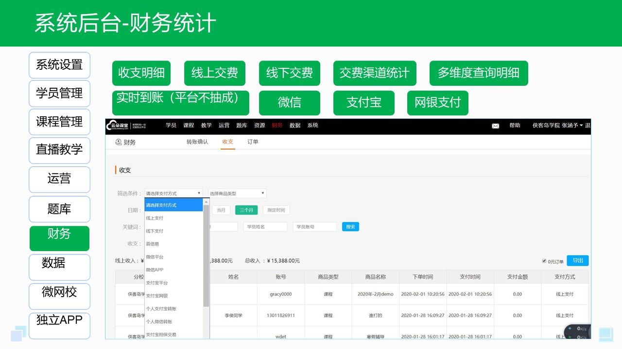 云朵課程-教育機構(gòu)培訓(xùn)app代碼-云朵課堂	 云朵課堂在線教育平臺 云朵課堂網(wǎng)校系統(tǒng) 第3張