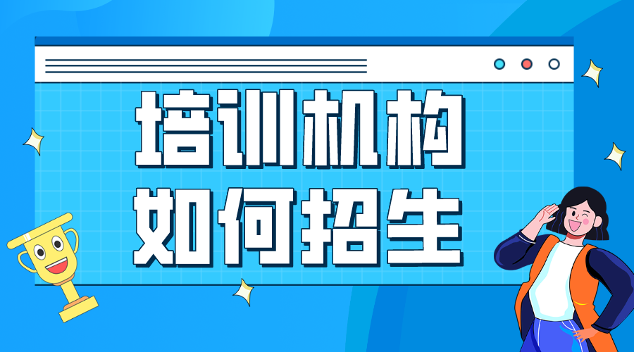 有什么線上招生的平臺嗎-賣課軟件-云朵課堂