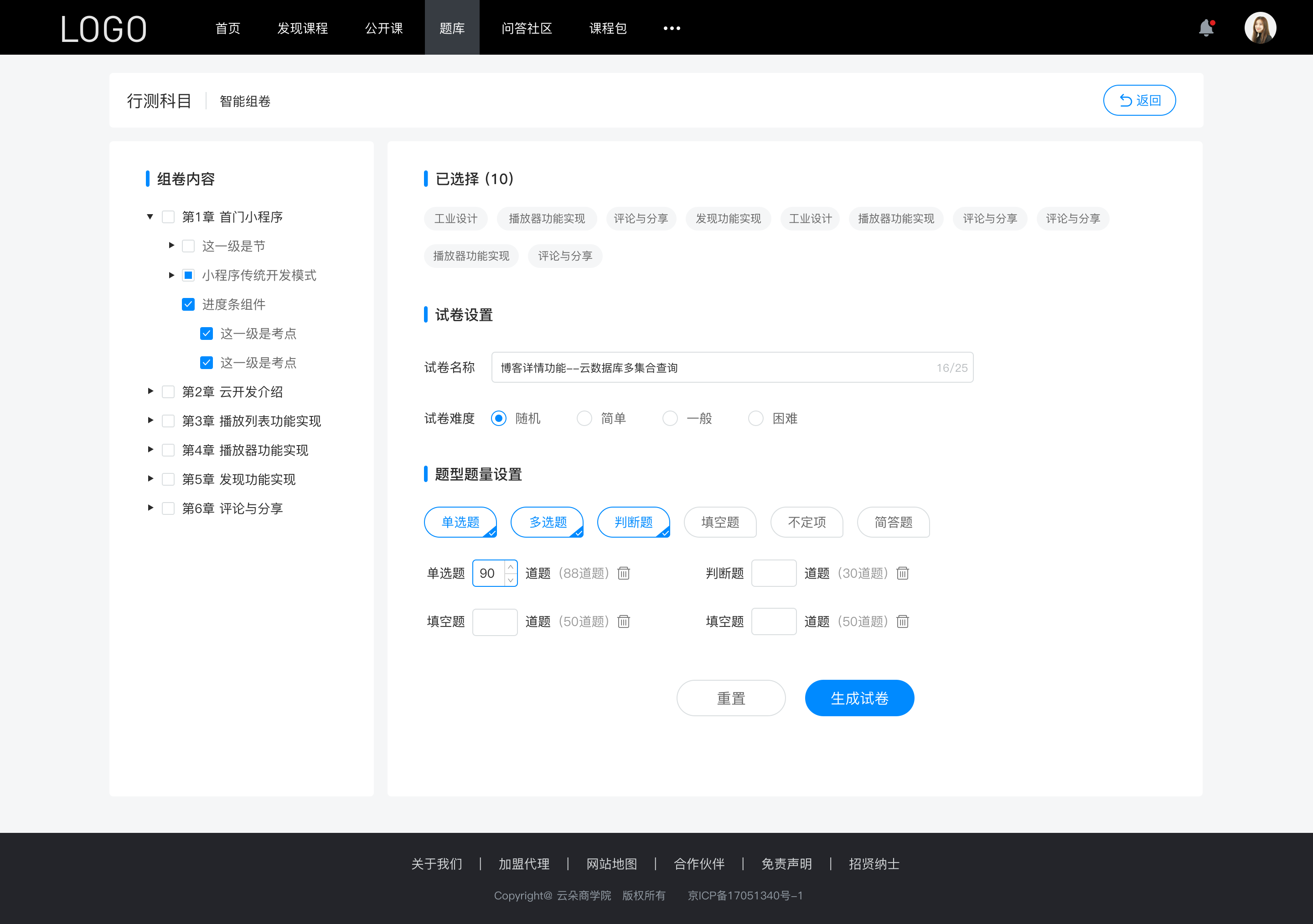 教育培訓(xùn)app-怎么用微信上課一對一-云朵課堂 在線教育培訓(xùn) 怎么用微信上課視頻教學(xué) 第4張