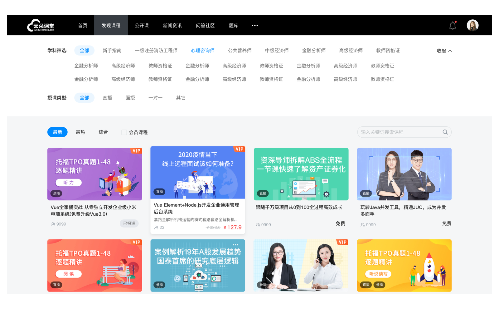 企業(yè)云課堂搭建哪家好？云朵課堂，定制化服務(wù) 企業(yè)云課堂搭建哪家好 云課堂在線課堂平臺 第3張