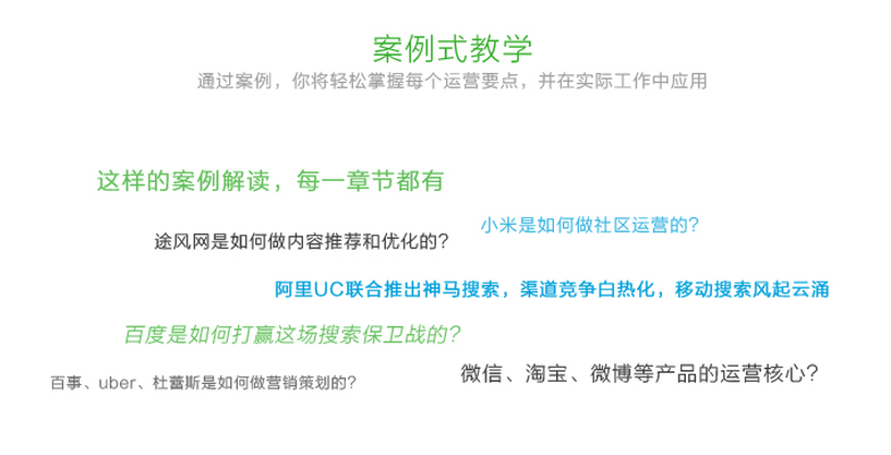 怎么做好運(yùn)營？從運(yùn)營入門到價值488元精通課程百度網(wǎng)盤免費(fèi)下載 第2張