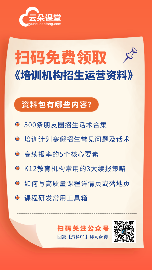 云朵日?qǐng)?bào)-北京教育培訓(xùn)機(jī)構(gòu)停止線下培訓(xùn) 第2張