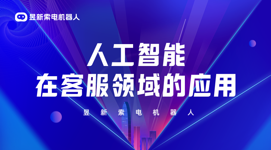 在線人工客服_在線客服咨詢_云朵客服機器人 AI機器人客服 智能售前機器人 第1張