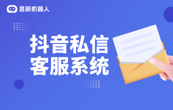 如何開啟抖音私信自動回復(fù)功能_抖音怎么切換私信客服模式 抖音私信回復(fù)軟件 抖音私信軟件助手 第1張