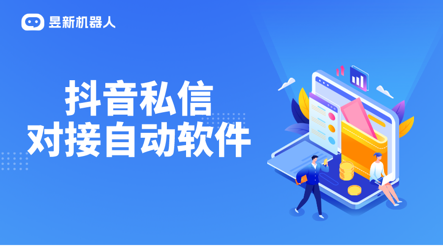 抖音個人號私信對接_抖音非企業(yè)號賬戶私信怎么接入客服系統(tǒng)