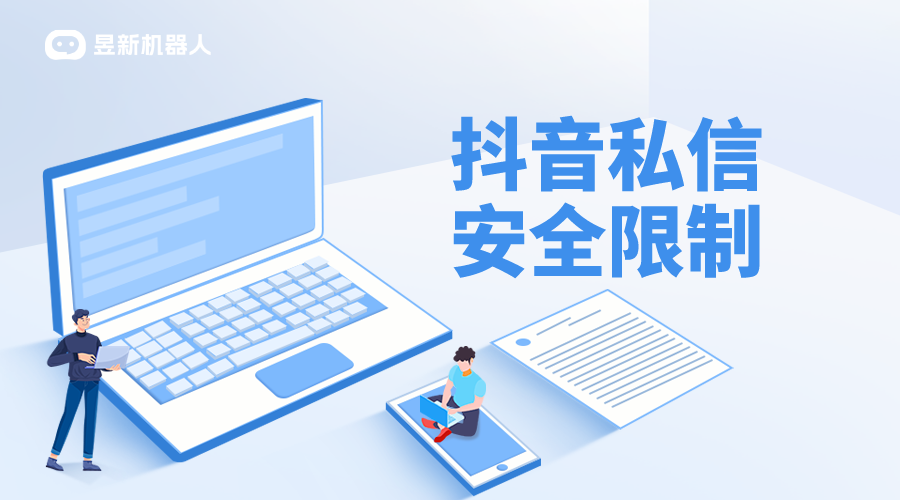 抖音私信怎么自動(dòng)提示接入客服消息_抖音自動(dòng)私信客服軟件