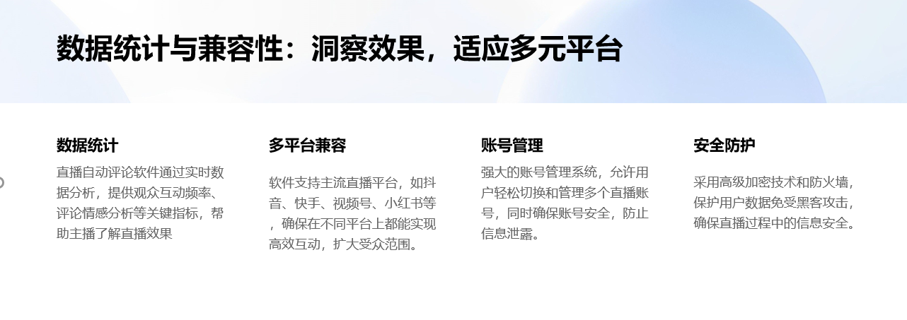 快手直播自動評論軟件_自動評論軟件的性能評測 自動私信軟件 私信自動回復(fù)機(jī)器人 第4張