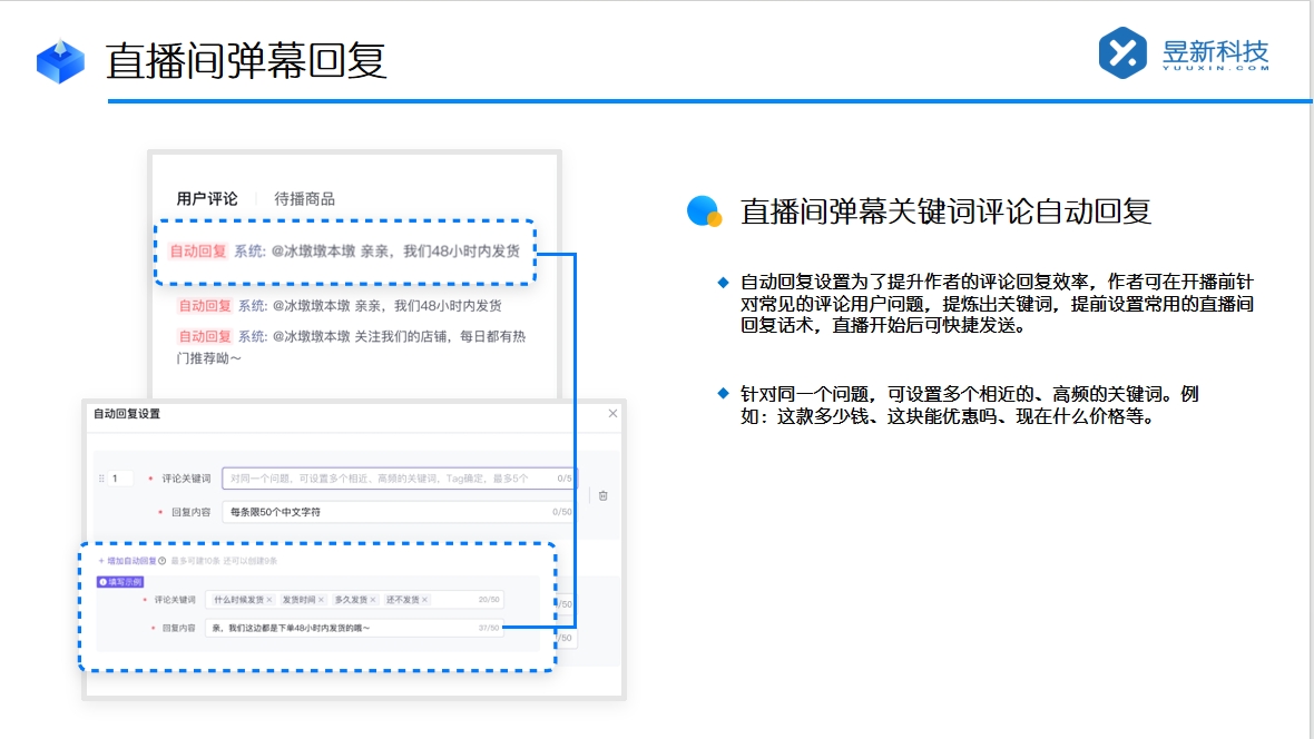 抖音自動評論私聊軟件_功能主要體現(xiàn)_高效回復(fù)軟件推薦 自動評論軟件 私信自動回復(fù)機(jī)器人 第2張