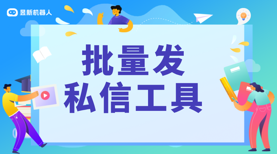 批量抖音私信與關(guān)注：策略、工具與合規(guī)性解析 抖音客服系統(tǒng) 私信自動回復(fù)機(jī)器人 第1張