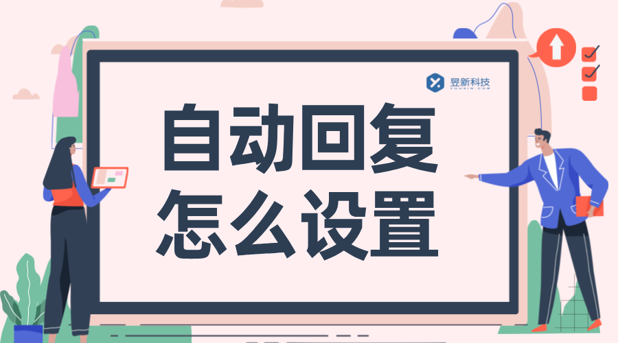 抖音私信客服怎么設(shè)置快捷回復(fù)？一看就懂 抖音私信回復(fù)軟件 抖音私信軟件助手 第1張