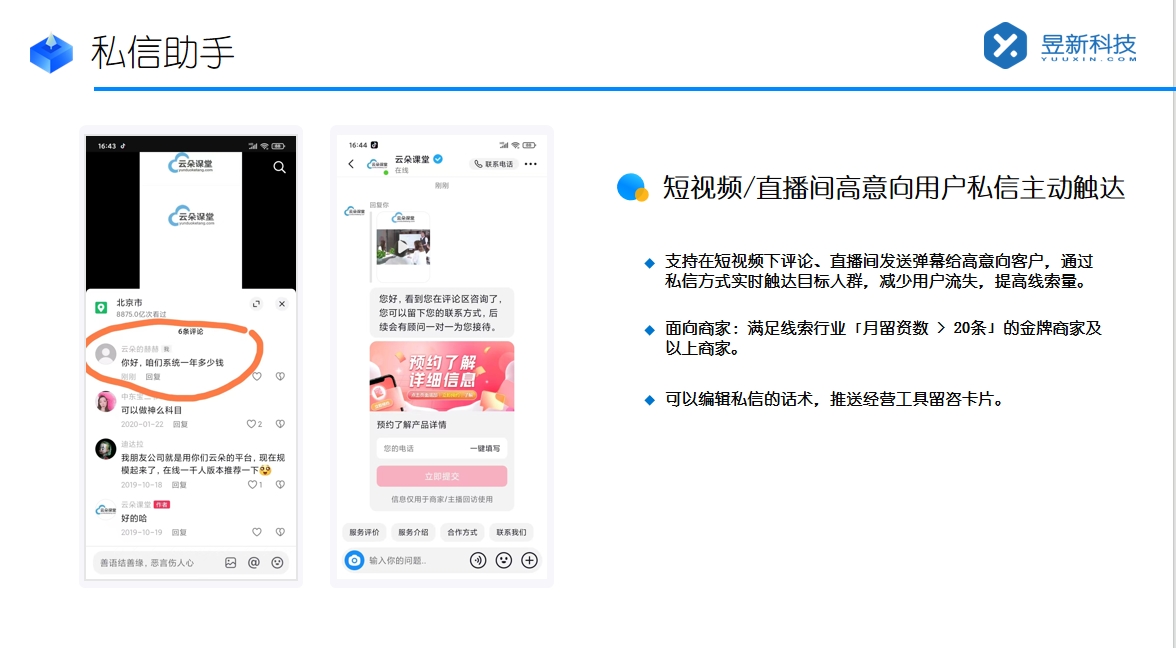 抖音智能客服管用嗎_實際效果及用戶反饋分析 抖音智能客服 抖音客服系統(tǒng) 私信自動回復機器人 智能客服機器人 第6張