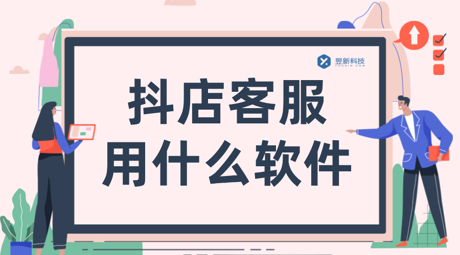 抖店如何設置客服自動回復？詳細教程分享 AI機器人客服 抖音私信回復軟件 私信自動回復機器人 第2張