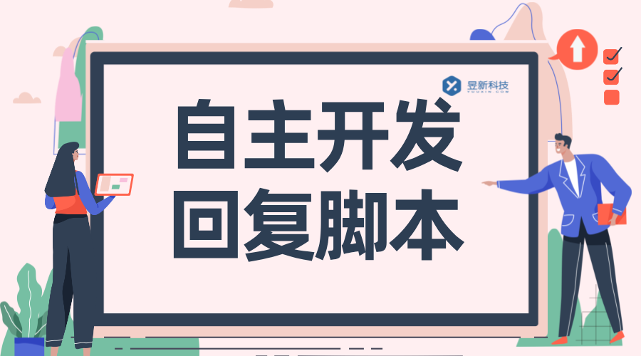 快手自動評論軟件腳本編寫指南_編寫高效腳本，提升視頻互動率	