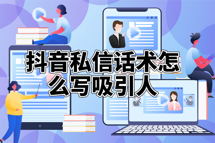 怎樣回復(fù)客戶私信話術(shù)給客戶看_提升客戶體驗的專業(yè)對話方式