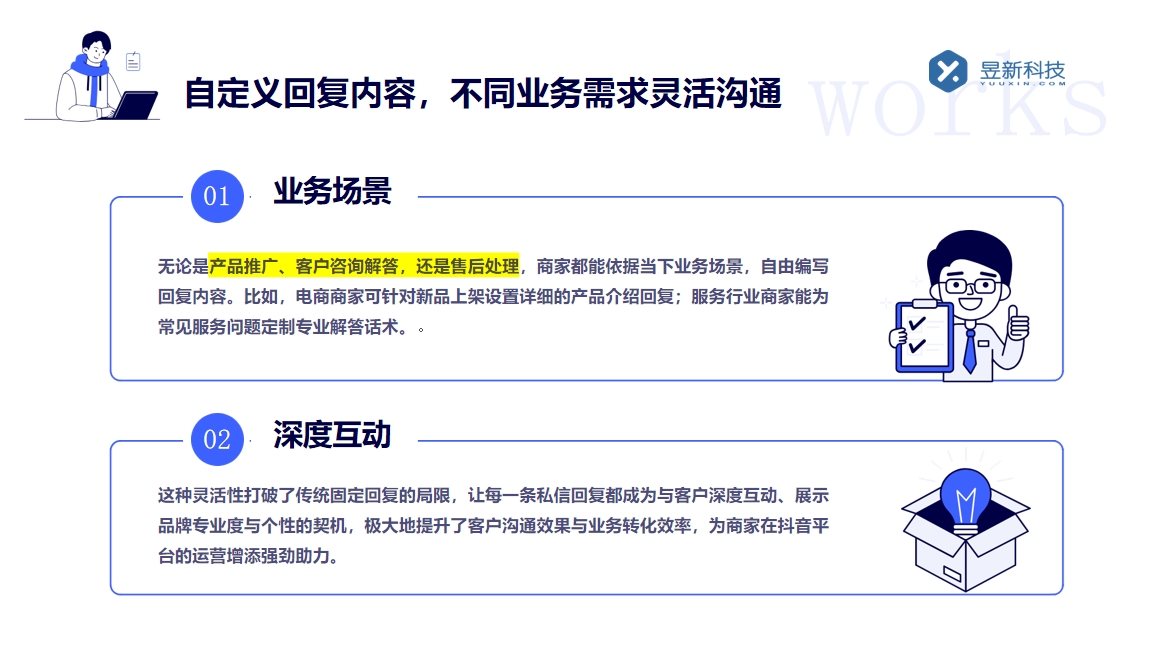 視頻號私信怎么設置自動回復消息提醒_設置自動回復消息提醒，避免遺漏？ 視頻號自動回復 自動私信軟件 第2張