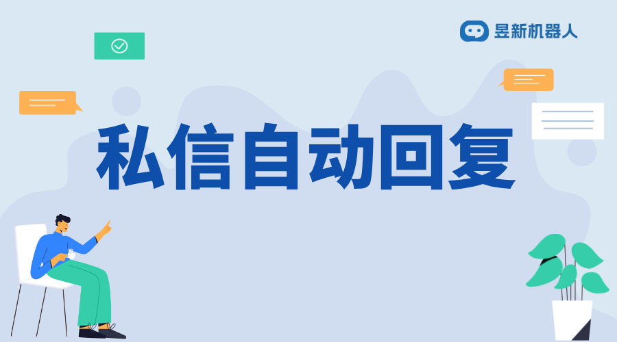 怎樣私信自媒體發(fā)布人的視頻號內容_快速聯(lián)系自媒體人的私信方法 自動私信軟件 一鍵發(fā)私信軟件 第1張